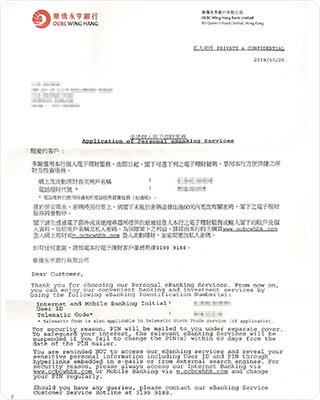 华侨永亨银行开户成功恒生银行开户成功花旗银行开户成功